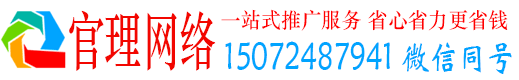 青秀官理百度信息流